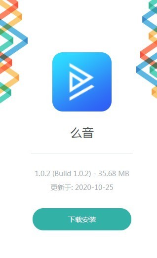 么音短视频  v1.0.2图2