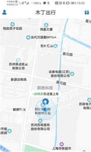 木丁出行  v1.0.0图3