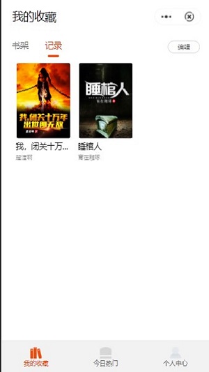 点点轻阅读2023  v1.0.1.5图3