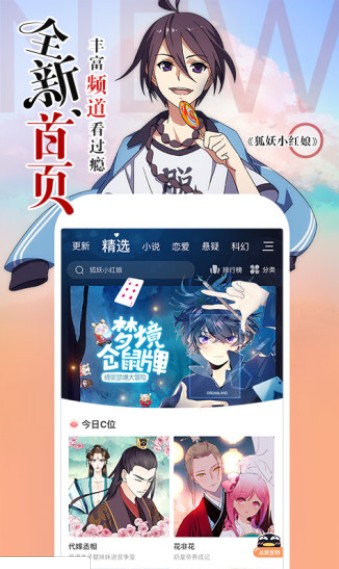 嘶哩嘶哩漫画app