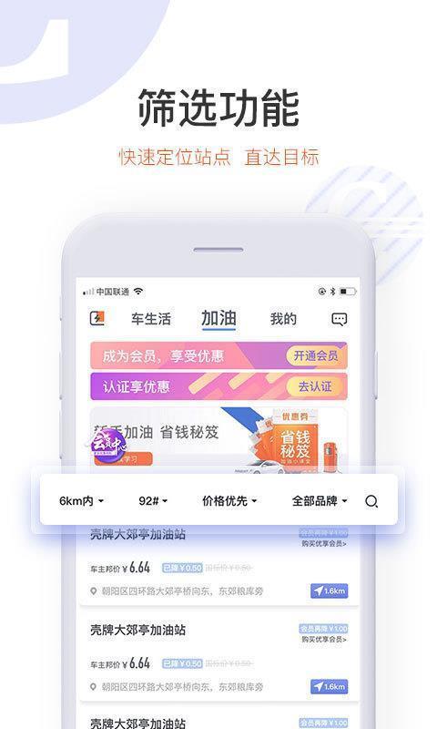 车主邦  v4.0.0图3