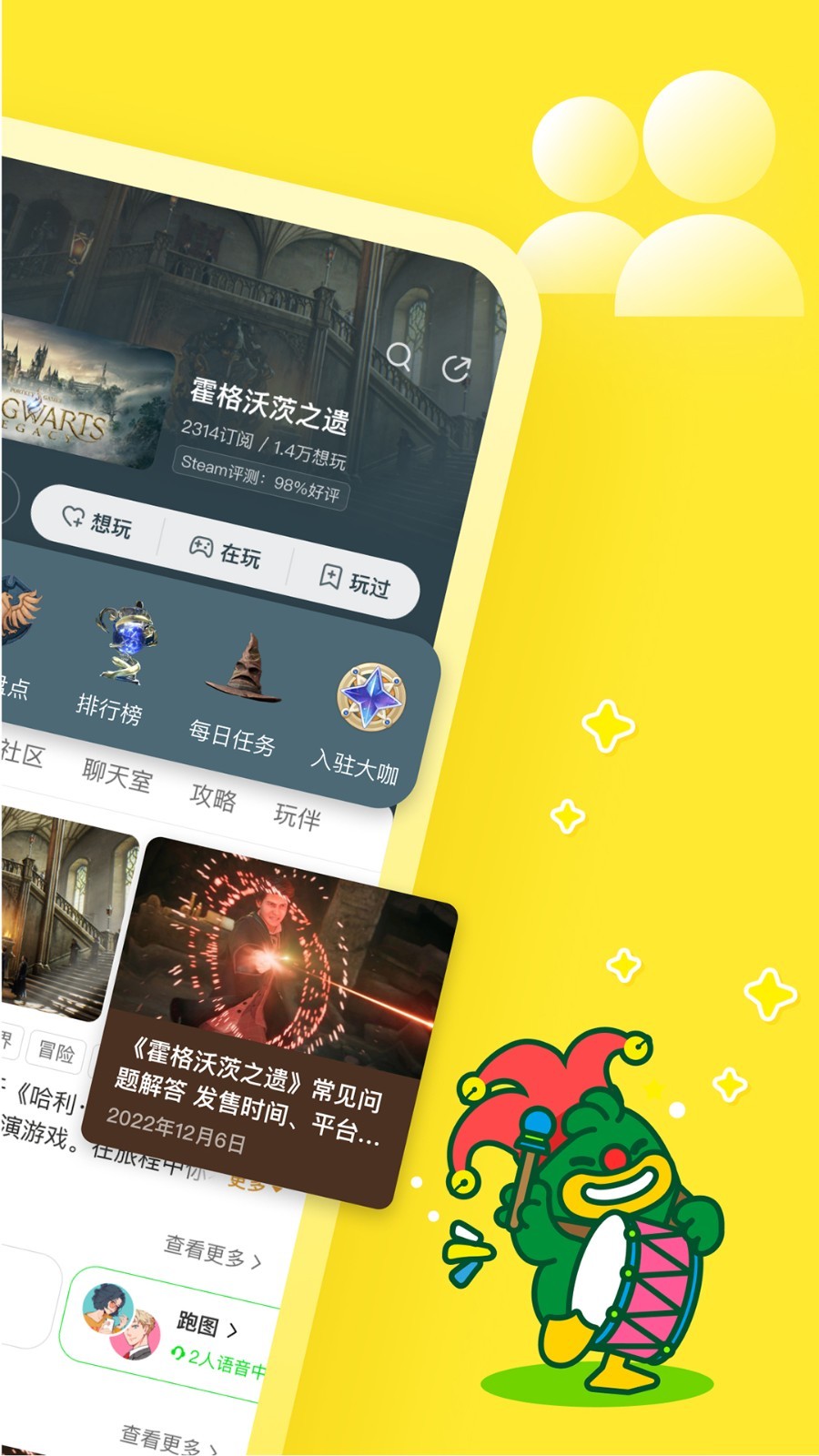 好说社区手机版  v2.1.1图3