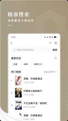 典阅小说  v1.0图3