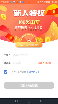 乐花花分期app  v3.5.3图1