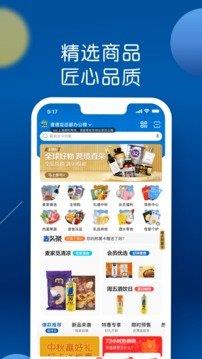 麦德龙网上商城  v5.7.9图3