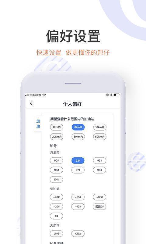 车主邦  v4.0.0图1