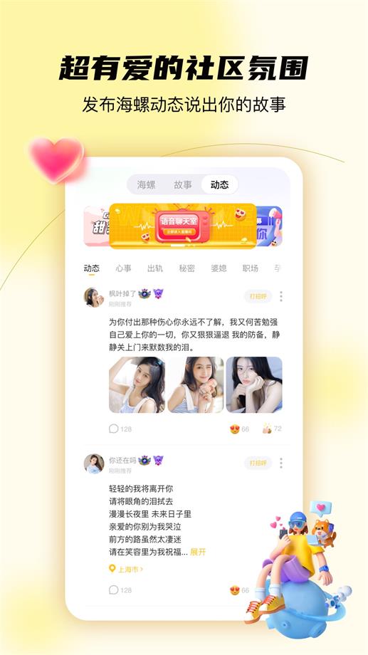 合拍倾诉2024  v1.0.0图2