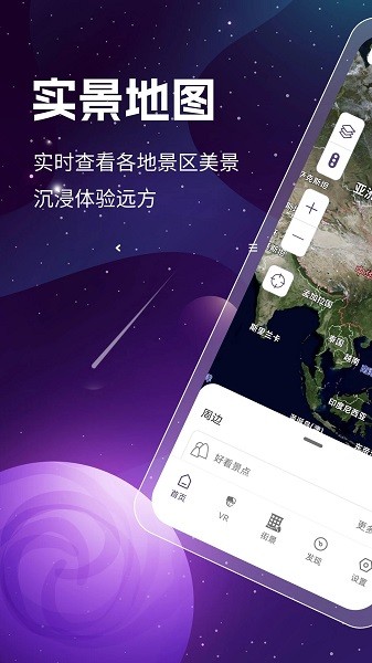 奥维3d高清卫星地图