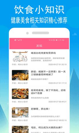 小源菜谱  v1.3.1图2