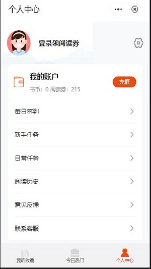 点点轻阅读2023