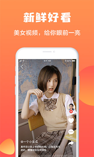 萌心小视频app  v10.0图2