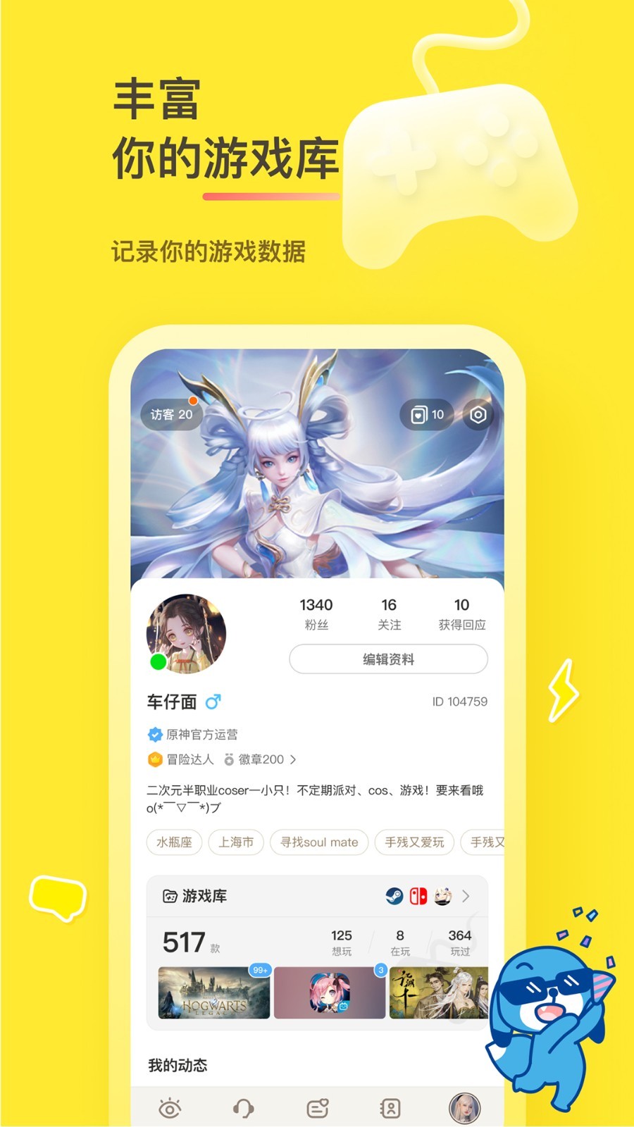 好说社区手机版  v2.1.1图1