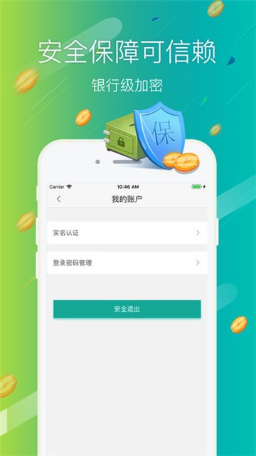 火令贷免费版  v3.0.0图1