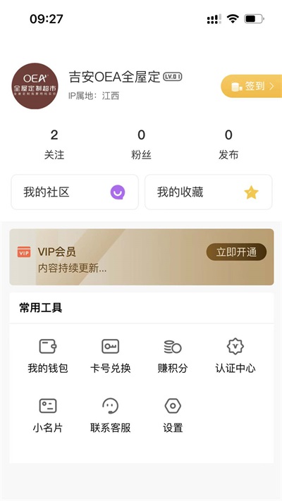 私享时代app