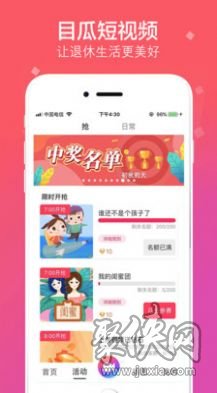 拍呱呱2023  v1.0.2图1