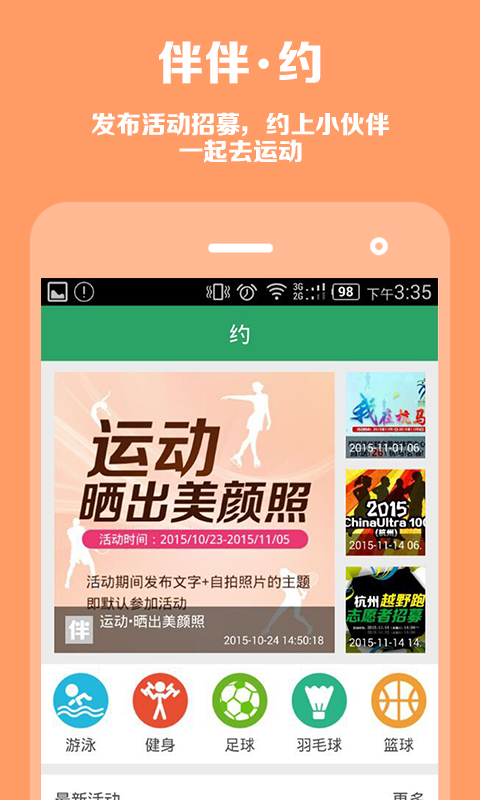 呼啦伴伴  v3.2.0图2