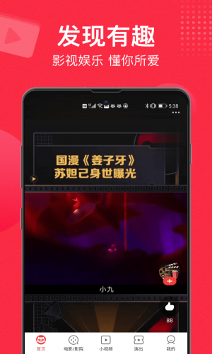 猫眼2022年总票房  v9.10.0图2