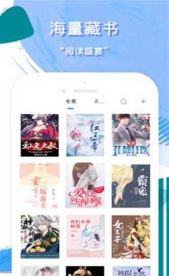 第三中文网  v1.0图3