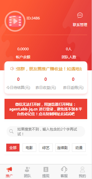 萌兔视界2024  v1.0图1