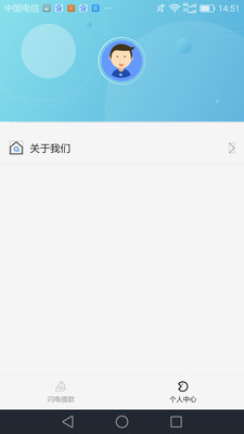 乐花花分期app  v3.5.3图2