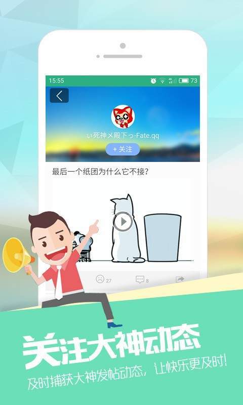 捧腹网  v2.1.5图2