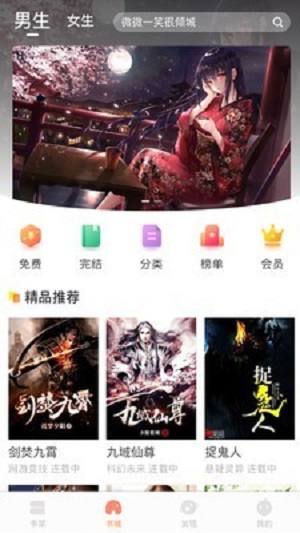 当书网手机版免费下载手机电子书老街  v3.1.1图3