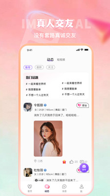 合意聊免费版  v1.0图1