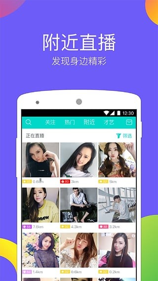 美媛直播最新版  v1.0.5图1