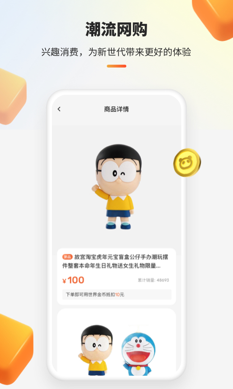 世界城赚钱下载  v1.0.1图3