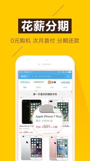 花薪借款app下载2023  v3.18.0图2