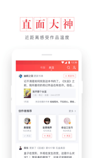 起点读书app破解版知乎  v7.9.11图2