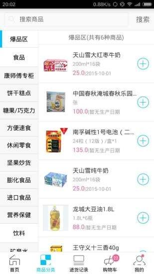 店达商城  v1.2.2图1