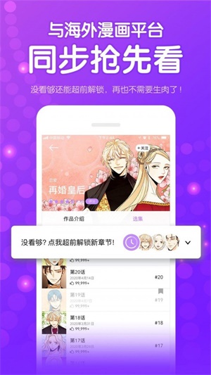 咚漫漫画免费下载安卓版  v1.3.6图1