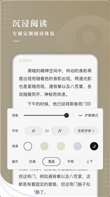 典阅小说安卓版  v1.0图2