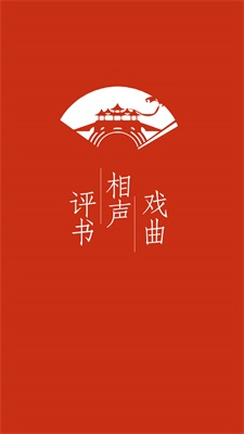 评书相声戏曲全集2.4.0.6