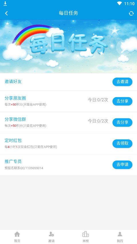 微米君苹果手机下载  v3.42.03图1