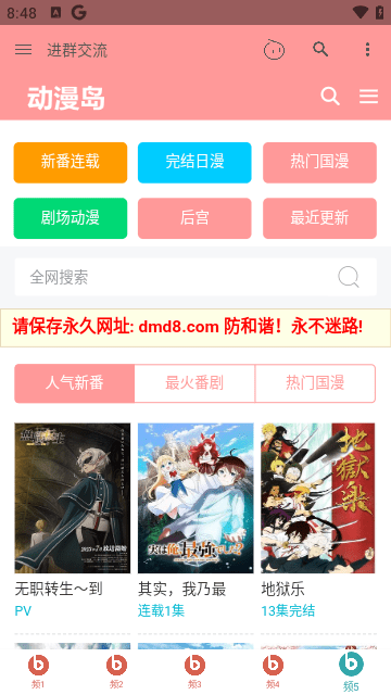 动漫盒子app正版下载  v1.0.1.5图1