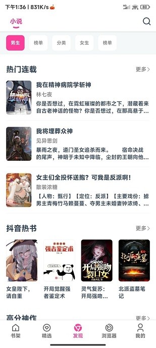 点点小说app下载正版  v1.7.0图3