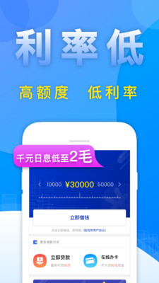 惠享金贷款3000下款1650  v3.5.3图2