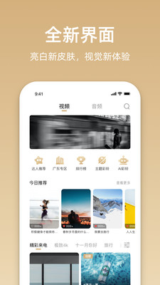 沃音乐  v9.2.8图2