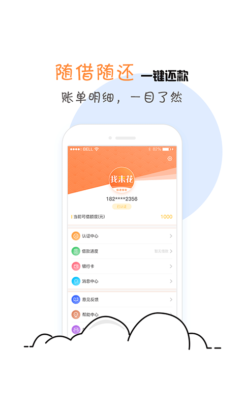 我来花安卓版  v1.0图1