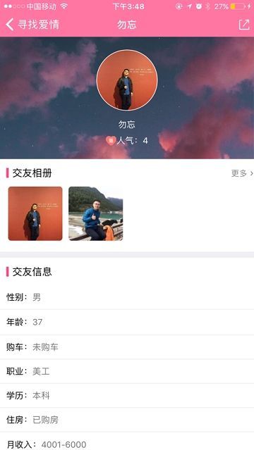 好恋人2023  v1.0图1