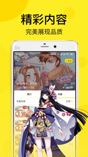 顶漫漫画免费版  v1.0.0图2