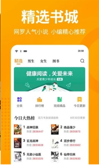 第八区小说网安卓版  v1.0.00图2