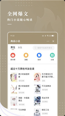 典阅小说下载  v1.0图1