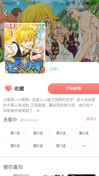 滴滴漫画免费版下载  v2.1.3图1