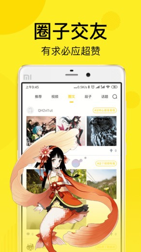 顶漫漫画免费版  v1.0.0图1