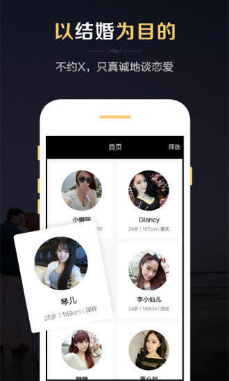 红娘婚恋2023  v3.3.0图2