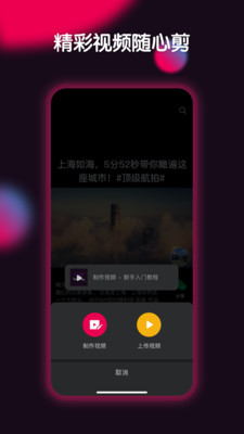 票圈视频app下载安装  v2.2.1图4