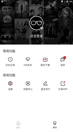 半次元动漫在线视频免费观看官网下载  v1.4.4图2